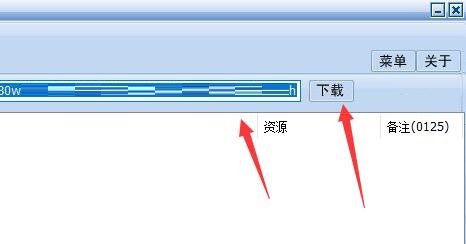 冰点文库下载PPT的方法