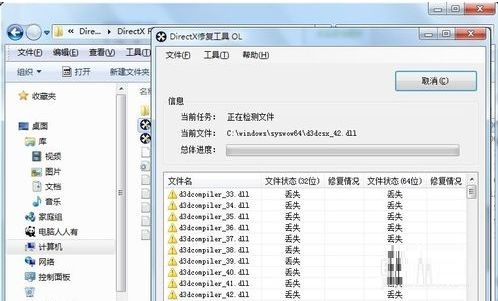 directx repair使用方法