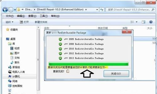 directx repair使用方法