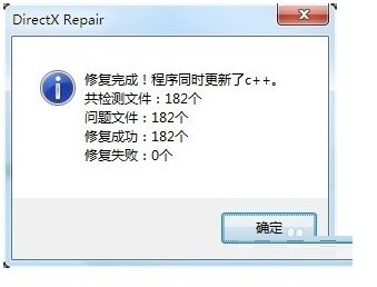 directx repair使用方法