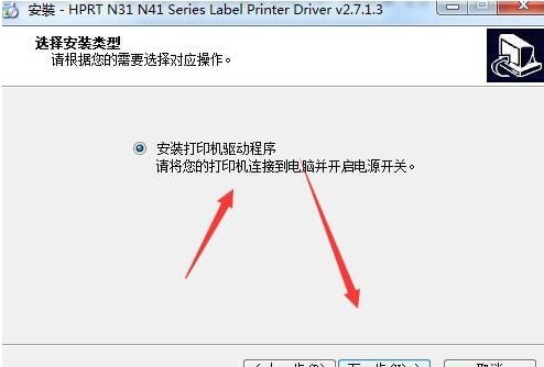 汉印n31打印机怎么安装驱动