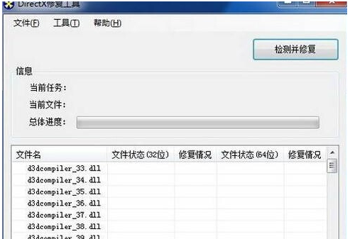 应用程序无法正常启动0xc000007b解决方法