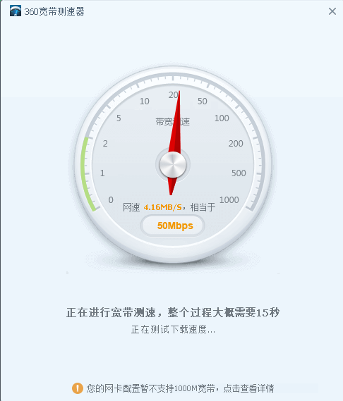 宽带测速器在线测网速教程