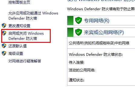 windowsdefender被卸载了恢复方法