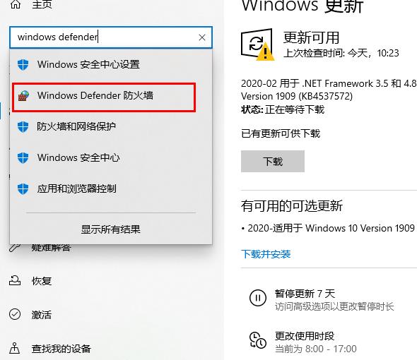 windowsdefender被卸载了恢复方法