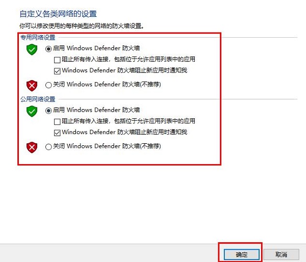 windowsdefender被卸载了恢复方法