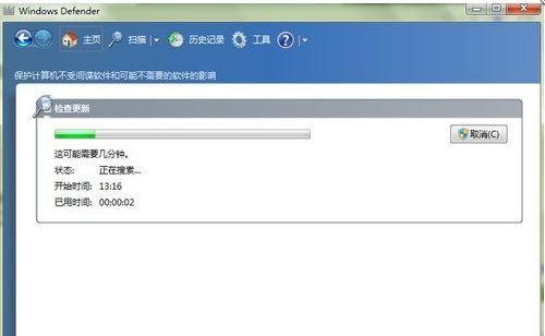 windowsdefender无法启动解决方法