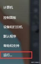 windowsdefender无法启动解决方法