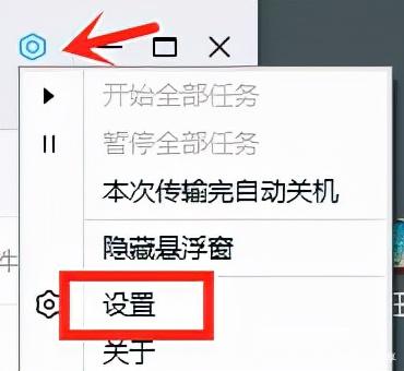 百度网盘下载慢怎么解决