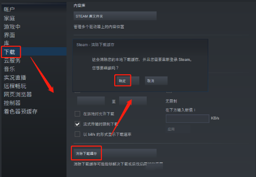 steam官网打不开解决方法