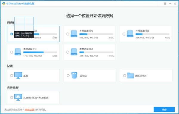 电脑截图快捷键教程