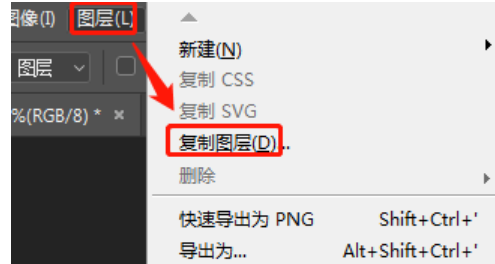 ps复制图层快捷键介绍