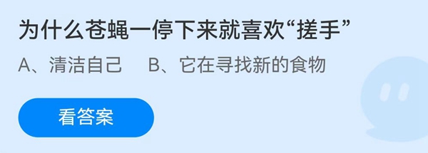 蚂蚁庄园7月11日庄园小课堂最新答案分享