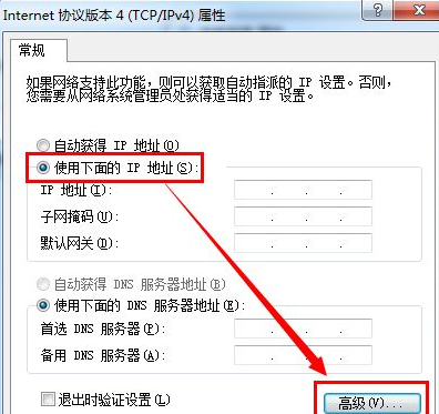 电脑设置多个ip地址教程