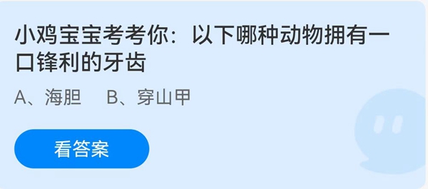 蚂蚁庄园7月18日庄园小课堂最新答案分享