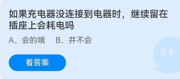 蚂蚁庄园7月18日庄园小课堂最新答案分享