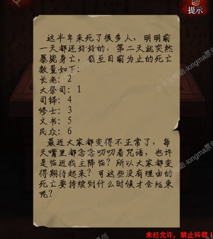 黑乌鸦之魂契第二章攻略