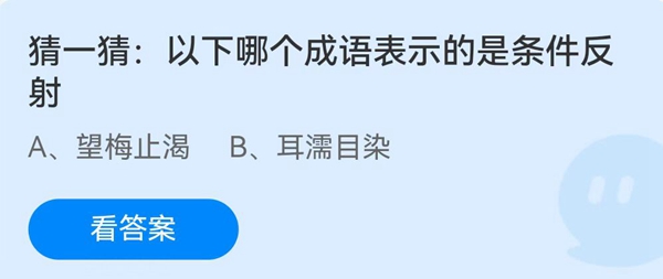 蚂蚁庄园7月27日庄园小课堂最新答案分享