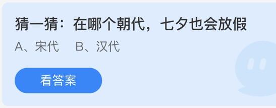 蚂蚁庄园8月4日庄园小课堂最新答案分享