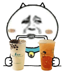 奶茶斗图表情包图片