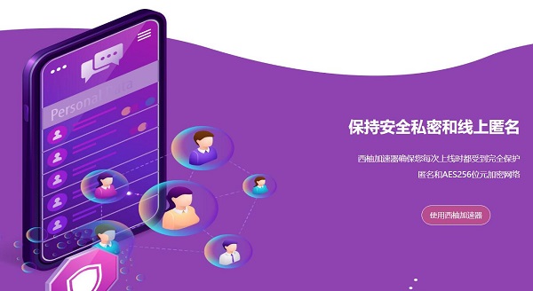 snapchat加速器推荐