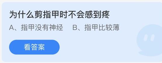 蚂蚁庄园8月30日庄园小课堂最新答案分享