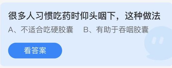 蚂蚁庄园9月1日庄园小课堂最新答案分享