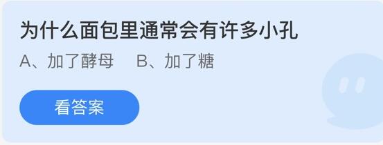 蚂蚁庄园9月1日庄园小课堂最新答案分享