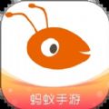 蚂蚁手游下载