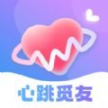 心跳觅友下载
