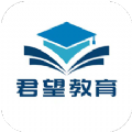 君望护理考研下载