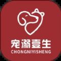宠溺壹生APP下载