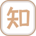 知识大汇集APP下载