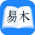易木小说APP下载