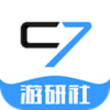 c7游研社下载