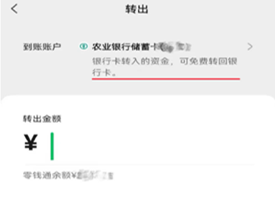 微信如何转入卡里无手续费