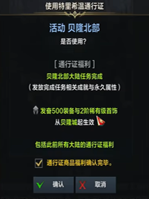 命运方舟直升券怎么用