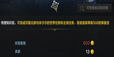 命运方舟直升券怎么用