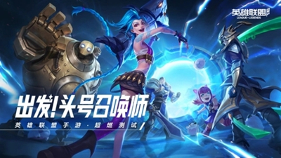 LOL8月3日更新了哪些内容