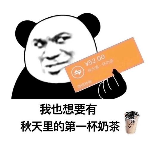 2023年秋天的第一杯奶茶是几月几号