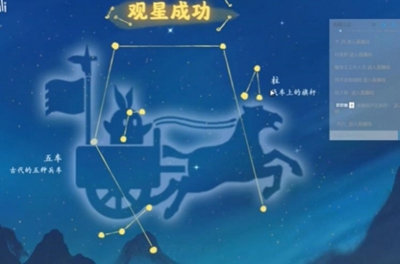 桃源深处有人家怎么观星