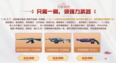 cf魔花冰龙套返场活动是什么