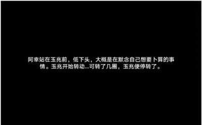 崩坏星穹铁道倒霉的阿幸任务怎么做