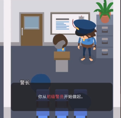 捣蛋大脚怪怎么当警察