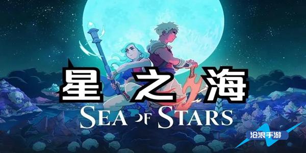 星之海闪耀匕首在哪