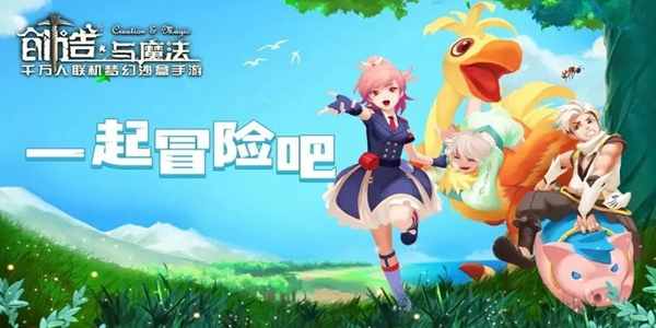 创造与魔法9月7日礼包兑换码有哪些