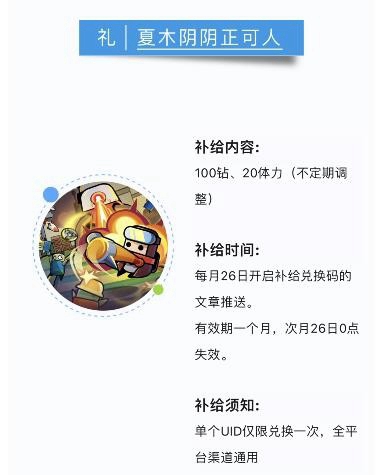 弹壳特攻队9月7日兑换码是什么