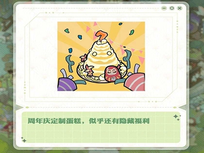 阴阳师七周年什么时候开始