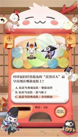 阴阳师回忆扭蛋机答题答案是什么