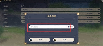 原神9月27日兑换码分享2023有哪些